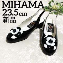 完売品 新品 ミハマ カメリア お花 パンプス 23.5 バックストラップ 黒 完売品 新品 ミハマ カメリア お花 パンプス 23.5 バック