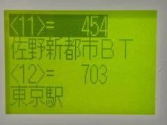 バス音声合成用カード7