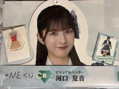 ノイミー河口夏音　アクスタセット 商品詳細ページ | ≠ME OFFICIAL SHOP | 河口夏音生誕記念セット
