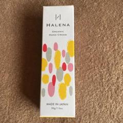 ハレナ Halena の中古 新品通販 メルカリ No 1フリマアプリ ハレナ Halena の中古 新品通販 メルカリ No 1フリマアプリ