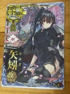 2025年最新】矢矧の人気アイテム - メルカリ