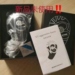 V3カッサ美顔器★VOSマスク付き❣