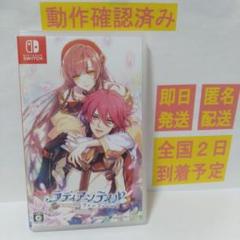 ［即日発送］ ラディアンテイル ファンファーレ! 通常版 スイッチ switch