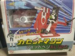 ミクロマン　カセットマシン　ジェットヘリ　XL120　当時品ヴィンテージ　タカラ ミクロマン カセットマシン ジェットヘリ XL120 当時品