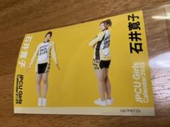 2025年最新】石井寛子選手の人気アイテム - メルカリ