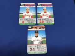 タカラのプロ野球ゲーム用カード昭和58年読売巨人軍篠塚利夫 Yahoo!オークション - タカラ プロ野球カードゲーム 58年 読売