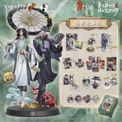 オフラインパック 衣装携帯品未使用 色紙