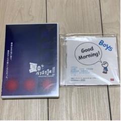 舞台 夏のバッキャロー!! DVD、DVD予約特典CD