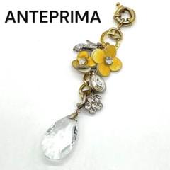 【美品】ANTEPRIMA チャーム キーホルダー フラワー シンプル