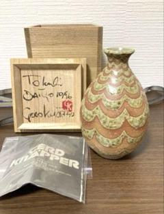 益子焼 ゲルトクナッパー 1976 線紋茶碗 共箱 ゲルトクナッパー 1996年作 益子焼 徳利 共箱 、栞 真作保証