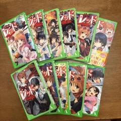 『美品』おまけ付【即日発送』怪盗レッド　全巻 怪盗レッド24 うつくしき爆破犯を追え☆の巻 秋木 真(著