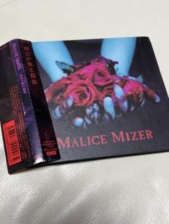マリスミゼル 再会の血と薔薇 3点セット レコード ビデオ CD