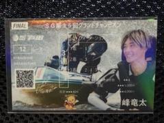 グランプリ GP 峰竜太 オリジナル舟券 直筆サイン 住之江競艇 maxresdefault.jpg