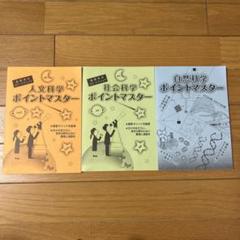 2025年最新】生協 公務員の人気アイテム - メルカリ
