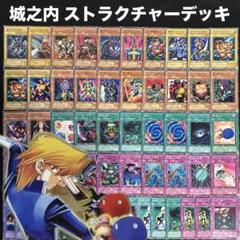 STRUCTURE DECK－城之内編－太陽の戦士未開封品 - メルカリ