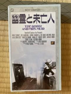 幽霊と未亡人　マンキーウィッツ　VHS