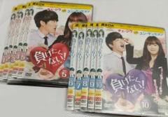 負けたくない！DVD全10巻セット