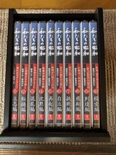 2025年最新】私たちの昭和 DVD ユーキャンの人気アイテム - メルカリ
