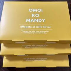 新品未開封　オモイコメンディーコーヒー　omoikomandy ⭐︎オモイコメンディー⭐︎