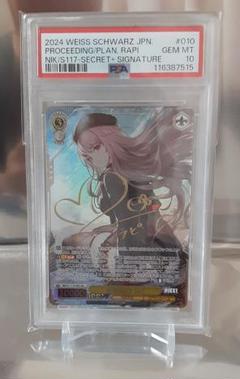 ヴァイスシュヴァルツ 作戦遂行 ラピ SEC+ サイン PSA10