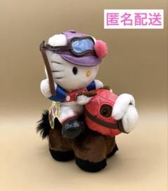 激レア キティ 根付け お馬deキティちゃん JRA 競馬 ストラップ