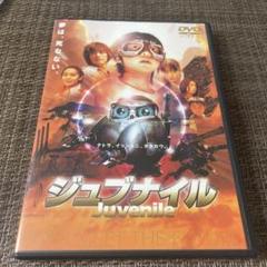 【中古】 ジュブナイル/小学館/山崎貴 Amazon.co.jp: ジュブナイル : 山崎 貴: 本