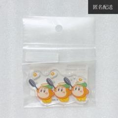 星のカービィ カービィカフェ アクリルバッジ ワドルディ フード