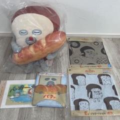パンどろぼう 一番くじ 5点セット