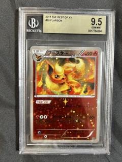 マスターボール ミラー フシギソウ bgs9.5 GEM mint BGS鑑定 マスターボール ミラー フシギソウ bgs9.5 GEM mint BGS鑑定