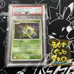 2025年最新】セレビィ psa10の人気アイテム - メルカリ