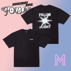 【新品】セブンティーン　FOLLOW the Light Ｔシャツ SEVENTEEN FOLLOW LIGHT Tシャツ 新品未使用タグ付き Mサイズ