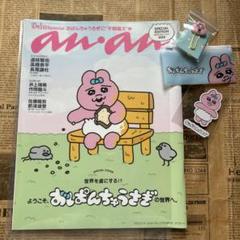 ananおぱんちゅうさぎ 雑誌 なにわ男子 道枝駿佑 高橋恭平 長尾謙杜