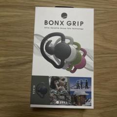 2025年最新】Bonx gripの人気アイテム - メルカリ