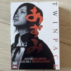 あずみ2 ツインパック [DVD] Amazon.co.jp: あずみ2 ツインパック [DVD] : 上戸彩, 原田芳雄