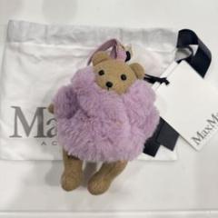 2/3掲載終了【希少カラー】マックスマーラ　テディベア　バッグチャーム MaxMara◇テディベア バッグチャーム (Max Mara/バッグチャーム