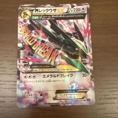 ポケモンカード　MレックウザEX RR XY6 エメラルドブレイク　②