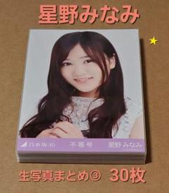 2025年最新】星野みなみの人気アイテム - メルカリ