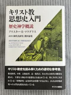 2025年最新】キリスト教神学入門の人気アイテム - メルカリ