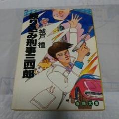 2025年最新】城戸礼の人気アイテム - メルカリ