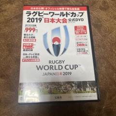2025年最新】ラグビー日本 2019の人気アイテム - メルカリ
