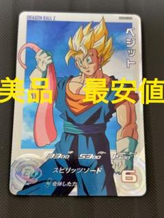 MM4弾DAコンプセット 2025年最新】ドラゴンボールヒーローズ mm4 daの人気アイテム