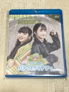 佐藤日向 グッズまとめ売り 佐藤さん家の日向ちゃんショップ