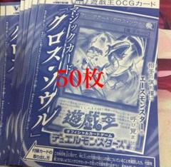 遊戯王カード　マジックカードクロスソウル　12枚セット　Vジャンプ Vジャンプを買って、クロス・ソウルを入手！ | パパはデュエリスト
