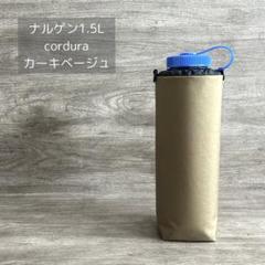 2025年最新】ナルゲン 1l カバーの人気アイテム - メルカリ