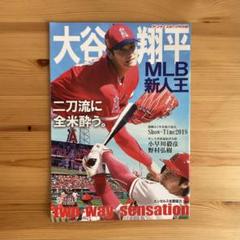 2025年最新】大谷翔平雑誌の人気アイテム - メルカリ