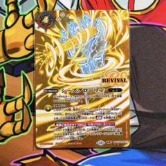 バトスピ　シーズグローリー/天醒槍ロンゴ・ミニアス　シークレット