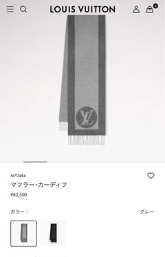 【♤さま専用】ルイヴィトン エシャルプ カーディフ マフラー ブラック×グレー LOUIS VUITTON ルイヴィトン エシャルプ・シンプリーLV マフラー