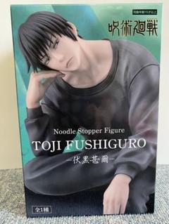 【呪術廻戦】ぬーどるストッパー　伏黒甚爾　乙骨憂太　フィギュア　２個セット Amazon.co.jp: 呪術廻戦 ぬーどるストッパーフィギュア 伏黒甚爾