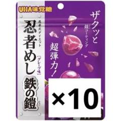UHA味覚糖 忍者めし鉄の鎧 グレープ味 40g×10袋 - メルカリ