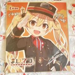 色紙 まとめ まいてつ ものべの Lose 宅急便コンパクト発送 Amazon.co.jp: まいてつ【予約特典1：まいてつ＆ものべの仲良し